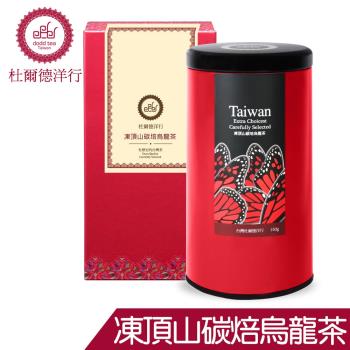 DODD Tea 杜爾德 精選『 炭焙 凍頂烏龍茶』罐裝茶葉4兩/150g