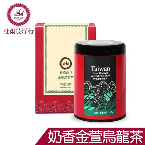 DODD Tea 杜爾德 『精選 金萱烏龍茶』罐裝茶葉50g