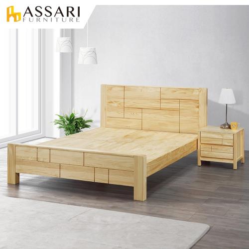 ASSARI-梅克爾松木實木床架(雙人5尺)