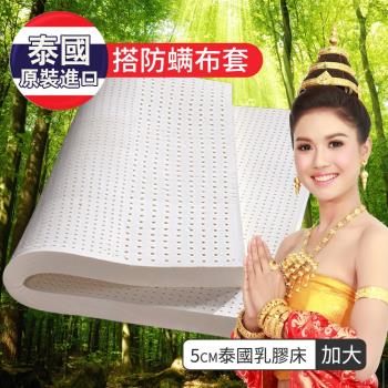 【LooCa】5cm泰國乳膠床+法國Greenfisrt天然防蹣防蚊布套-加大6尺(共二色)