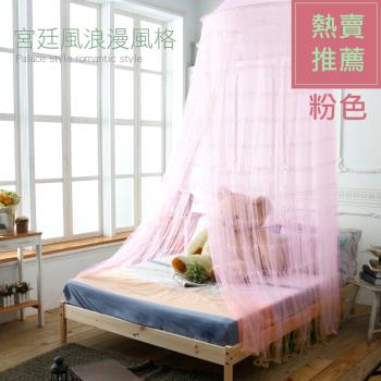 歐式公主風寬蘋蕾絲睡簾 可折疊蚊帳(米黃/粉紅)