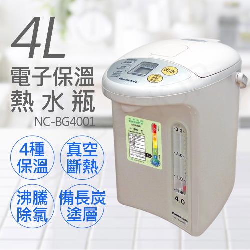 【國際牌 Panasonic】4L電子保溫熱水瓶 NC-BG4001
