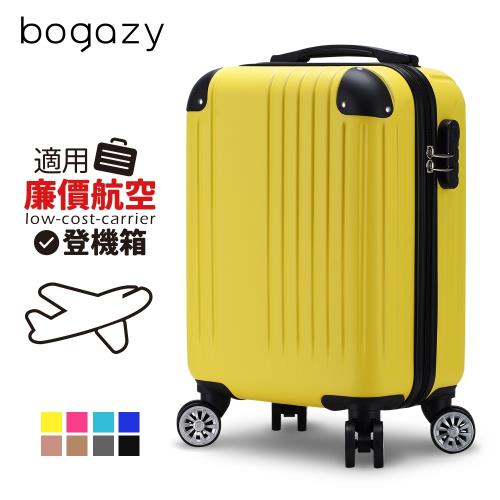 Bogazy 彩光時尚 18吋國內旅遊/廉航登機箱行李箱