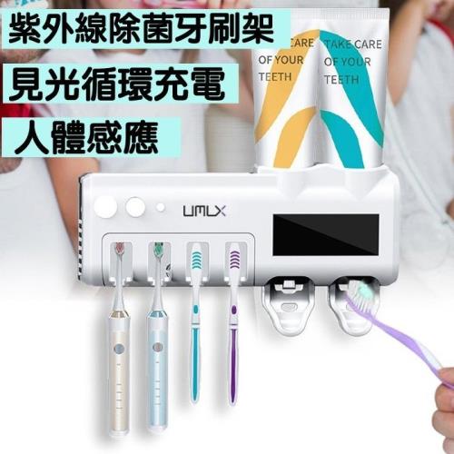 YOGMEDI 光淨感 紫外線牙刷消毒器 自動擠牙膏器/多功能牙刷置物架