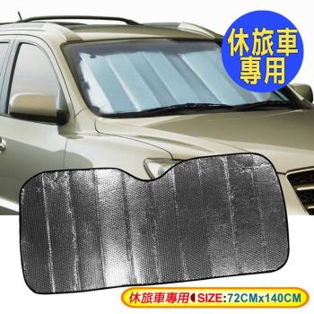 YARK鋁箔氣泡式遮陽板(休旅車專用)-限宅配