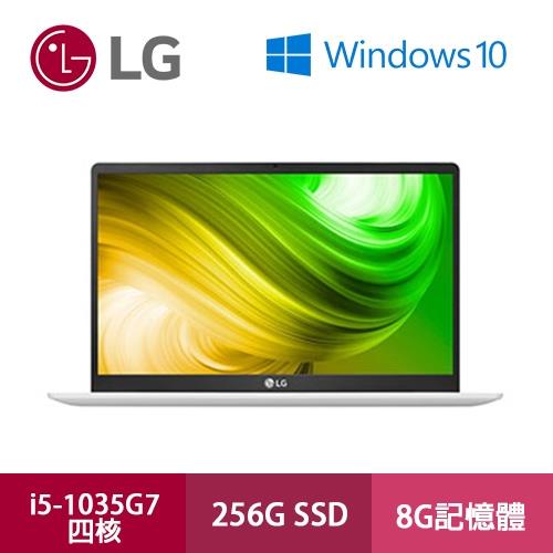 【LG樂金】i5-1035G7四核/8G/256G SSD/WIN10 14吋 極緻輕薄筆電-閃耀白 (14Z90N-V.AR53C2)