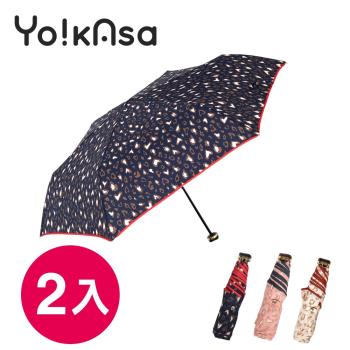 Yo!kAsa 甜蜜豹紋 輕量手開晴雨傘(三色任選)(超值二入組)