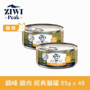 ZIWI巔峰 92%鮮肉無穀貓主食罐 雞肉 85g 48件組