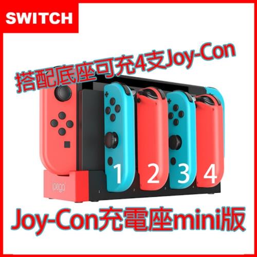 Switch 底座外掛擴充joy Con手把控制器充電座mini版 Switch手把 控制器配件 Etmall東森購物 Switch 底座外掛擴充joy Con手把控制器充電座mini版 Switch手把 控制器配件 Etmall東森購物