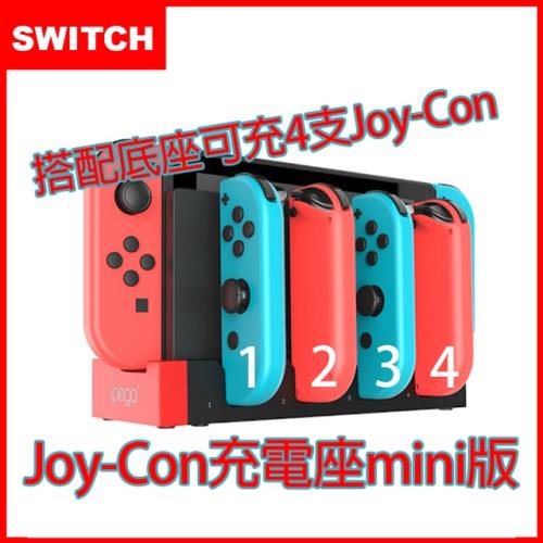 Switch 底座外掛擴充joy Con手把控制器充電座mini版 Switch手把 控制器配件 Etmall東森購物