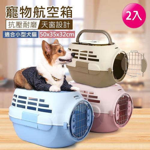 VENCEDOR 手提式旅行托運寵物航空箱 2入
