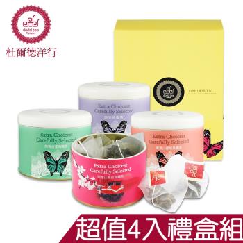 DODD Tea 杜爾德 嚴選『阿里山+四季春+金萱+炭焙凍頂烏龍』罐裝茶包禮盒組