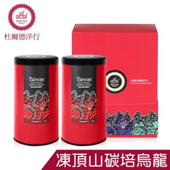 DODD Tea 杜爾德 精選『炭焙 凍頂烏龍茶』禮盒組-4兩2罐(150g X 2)
