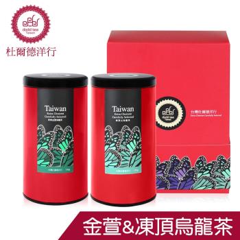 DODD Tea 杜爾德 精選『凍頂烏龍+金萱烏龍』茶葉禮盒組(150g各1)