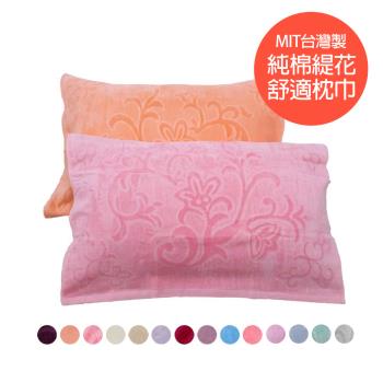 台灣製優質舒適健康枕頭巾(一包2入)
