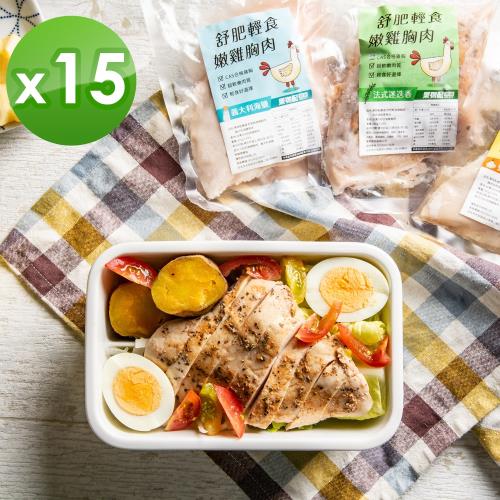 果物配-舒肥輕食高蛋白嫩雞胸肉-口味任選15包組(每包/約200g)