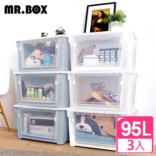 Mr.Box 雙開大容量居家收納整理箱滑輪箱-3入 (兩色可選)