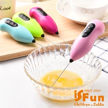 【iSFun】料理幫手＊多功能炫彩打蛋咖啡攪拌器