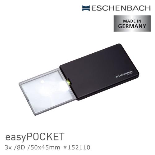 【德國 Eschenbach 宜視寶】easyPOCKET 3x/8D/50x45mm 德國製LED攜帶型非球面放大鏡 (共2色可選) (公司貨)