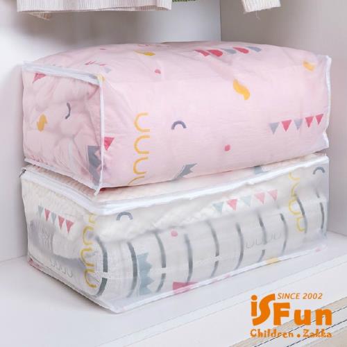 iSFun 輕巧透視 防水繽紛衣物棉被收納袋 超值2入