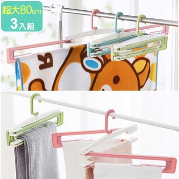 iRoom優倍適 超大80cm魔術折疊浴巾晾曬架 (3入組)