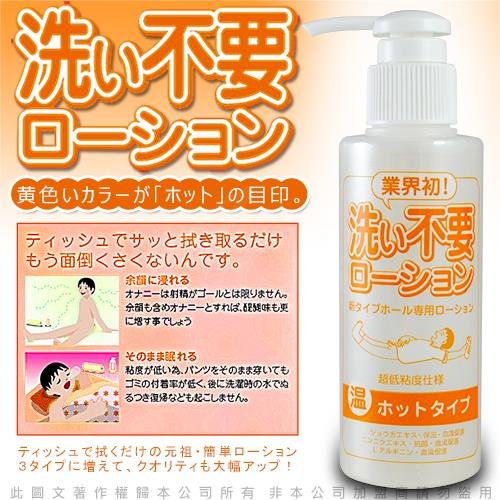 日本RENDS 免洗 超低黏潤滑液 熱感型