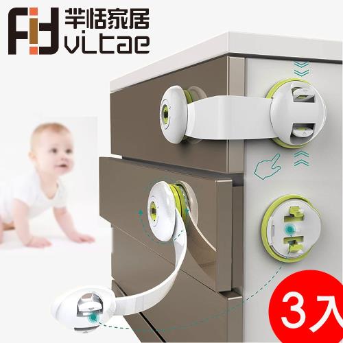 Fit Vitae羋恬家居 高防護雙按鈕嬰兒幼童安全鎖(3入組)
