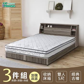 【IHouse】群馬 和風收納房間3件組(床頭箱+床墊+六分床底)-雙人5尺