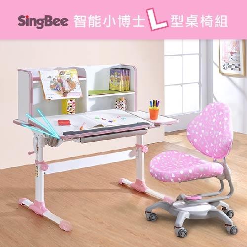 【SingBee欣美】智能小博士L板桌+133成長椅