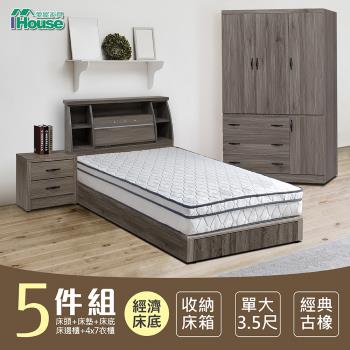 IHouse-群馬 和風收納房間5件組(床頭箱+床墊+床底+邊櫃+4x7衣櫃)-單大3.5尺