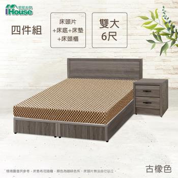【IHouse】小資型 房間組四件(床片+床底+床墊+床頭櫃)-雙大6尺