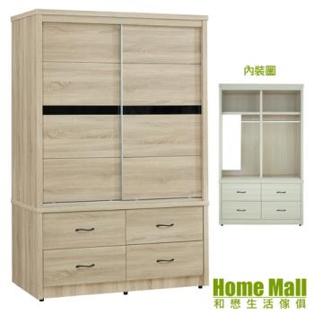 【HOME MALL】北歐主義5X7尺四抽衣櫃(2色)