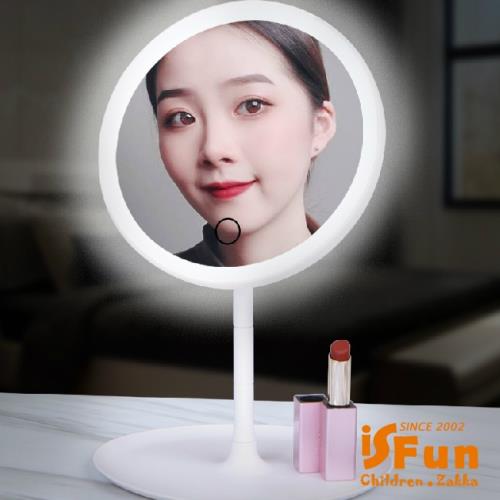 iSFun LED化妝鏡 USB觸控三段調光圓型收納圓鏡