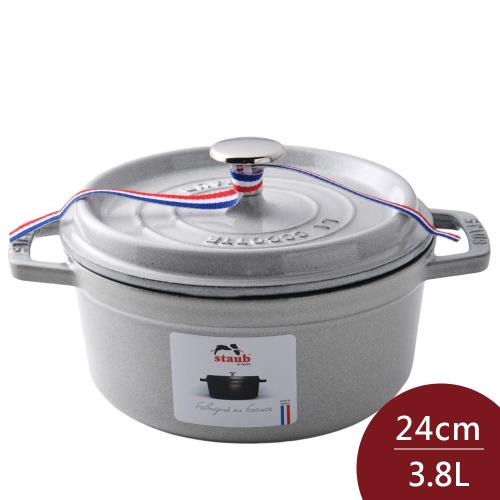 Staub 圓形琺瑯鑄鐵鍋 24cm 3.8L 松露白 法國製