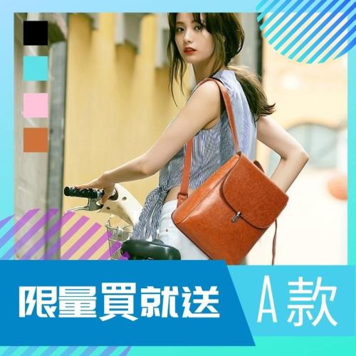 ⭐買包送袋【MIYUNA米友娜】限量時尚後背/肩背/斜背牛皮包-四款多色選