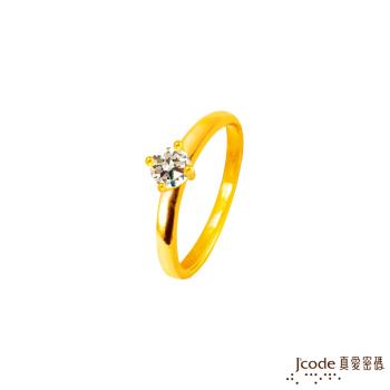 Jcode真愛密碼 真愛-經典黃金戒指