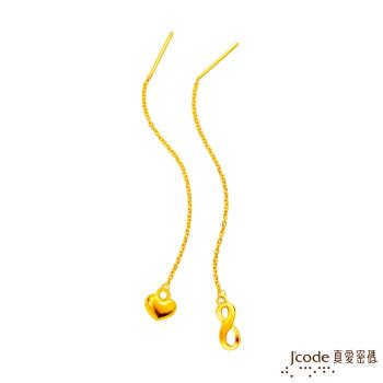 Jcode真愛密碼 真愛-永恆愛戀黃金耳環