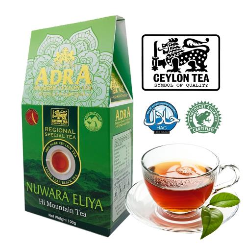 【ADRA】錫蘭極品紅茶-努瓦拉埃利亞 Nuwara Eliya產區(100g/盒)