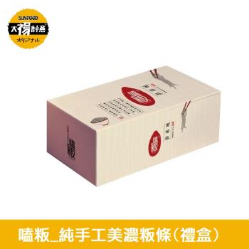 太禓食品-嗑粄純米製作純手工美濃粄條(面帕粄禮盒包)900g低溫配送