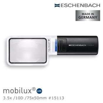 【德國 Eschenbach 宜視寶】mobilux LED 3.5x/10D/75x50mm 德國製LED手持型非球面放大鏡 15113 (公司貨)