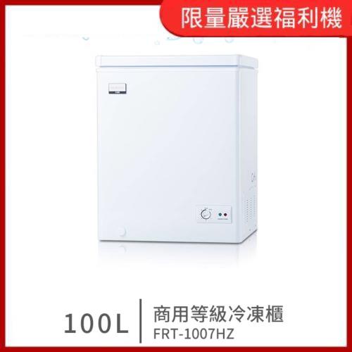 銷售第一 福利品Frigidaire 富及第 100 公升商用臥式冷凍櫃FRT-1007HZ庫