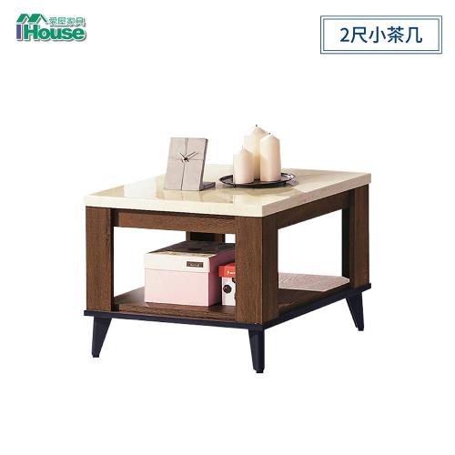 【IHouse】喬伊 仿石紋淺胡桃2尺小茶几