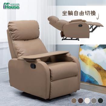 【IHouse】安娜 單人休閒沙發躺椅/美甲椅(含工作板)