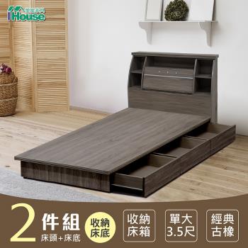 IHouse-群馬 和風收納房間2件組(床頭箱+三抽收納)-單大3.5尺