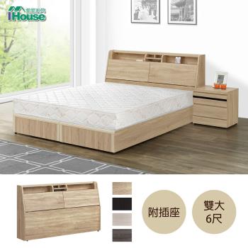 IHouse-長島 日式鄉村風插座床頭/床箱-雙大6尺