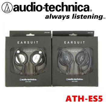 日本鐵三角 Audio-Technica ATH-ES5 折疊式立體耳機 2色