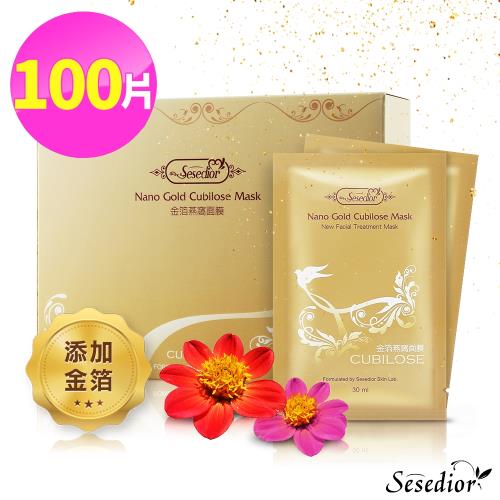 Sesedior金箔燕窩美白潤澤面膜100片
