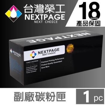 台灣榮工 For CF353A/130A 紅色相容碳粉匣 適用於 HP CLJ Pro M177fw/M176n 印表機