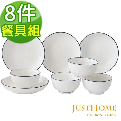 Just Home里尼陶瓷8件碗盤餐具組(飯碗+湯盤)