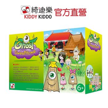 Kiddy Kiddo 綺迪樂|鬼靈精怪 甜蜜的家(記憶桌遊)